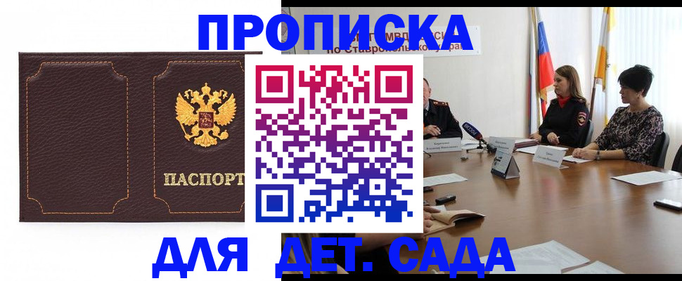 пропишу в квартире в Лакинске